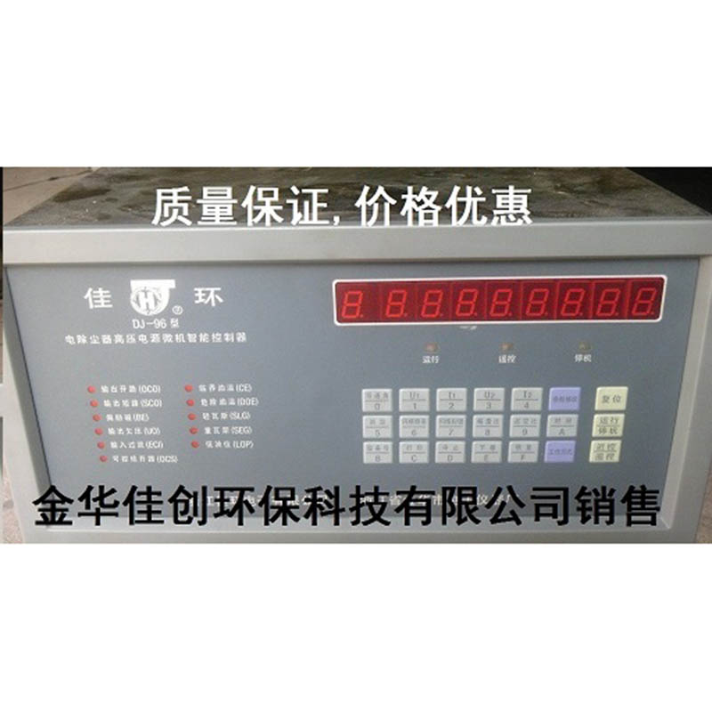 复兴DJ-96型电除尘高压控制器